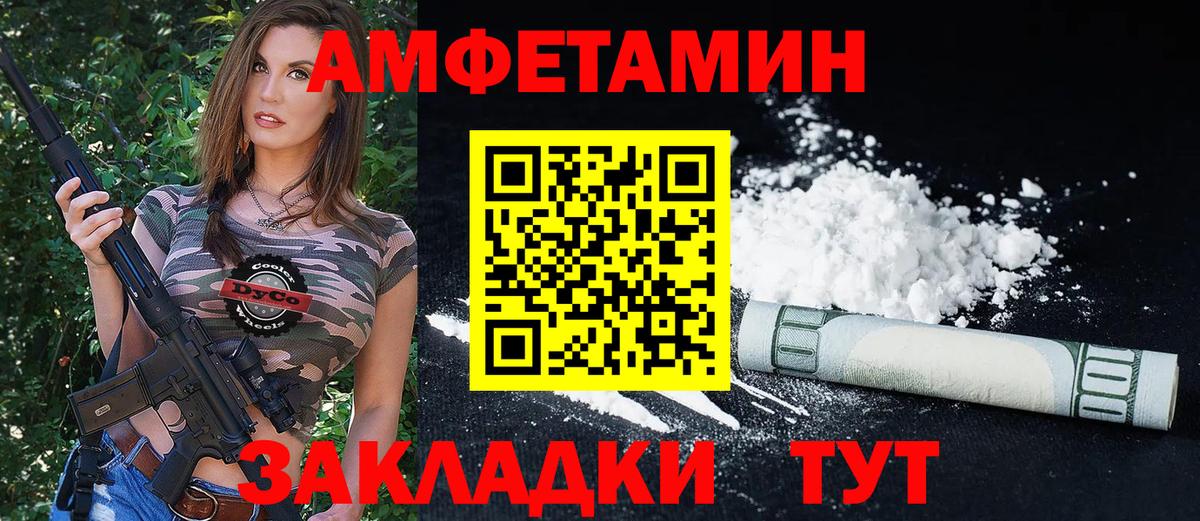 Кандалакша  Amphetamine 97%  Вход с VPN 