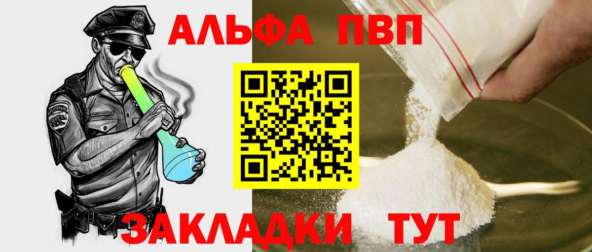 APVP  A PVP кристаллы  Вход с VPN  А ПВП СК КРИС  Кандалакша  APVP крисы CK 