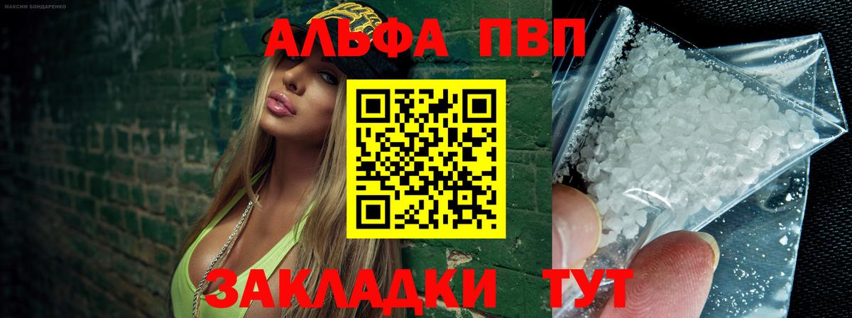 Alpha-PVP крисы CK Кандалакша