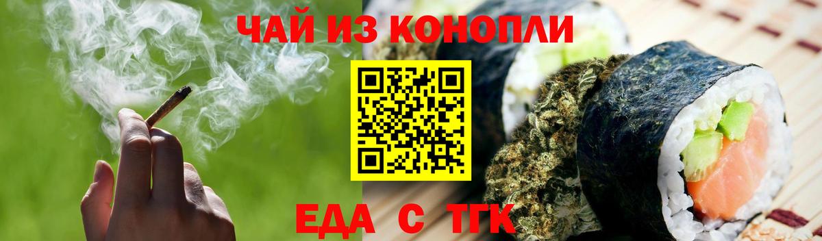 Печенье с ТГК конопля  Вход с VPN  Кандалакша 