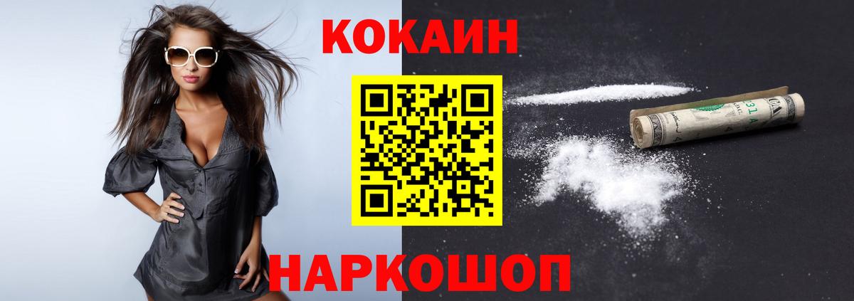 Cocaine 98% Кандалакша