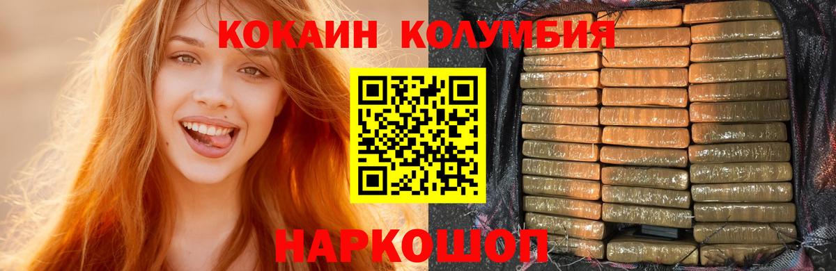 Кандалакша  Cocaine VHQ  Вход с VPN 