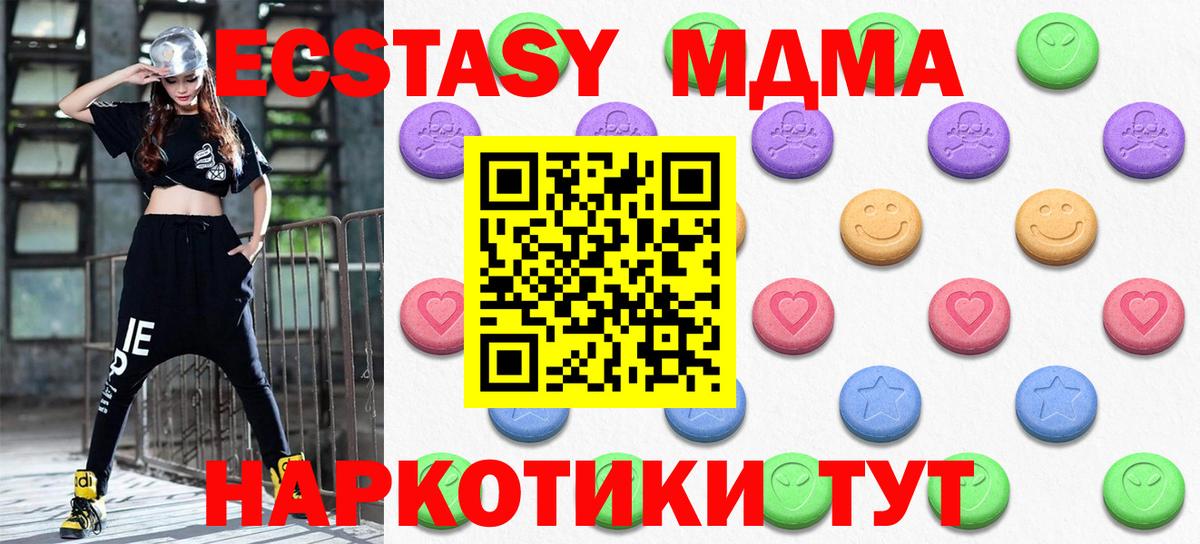 ЭКСТАЗИ VHQ  ЭКСТАЗИ MDMA  Вход с VPN  MEGA вход  маркетплейс Telegram  Кандалакша 