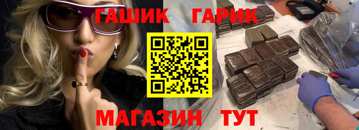 Кандалакша  Гашиш гарик  ГАШИШ  Вход с VPN 