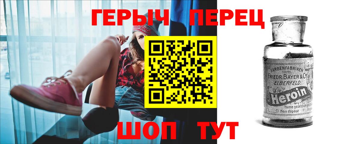 Кандалакша  Героин хмурый  Героин  Вход с VPN 