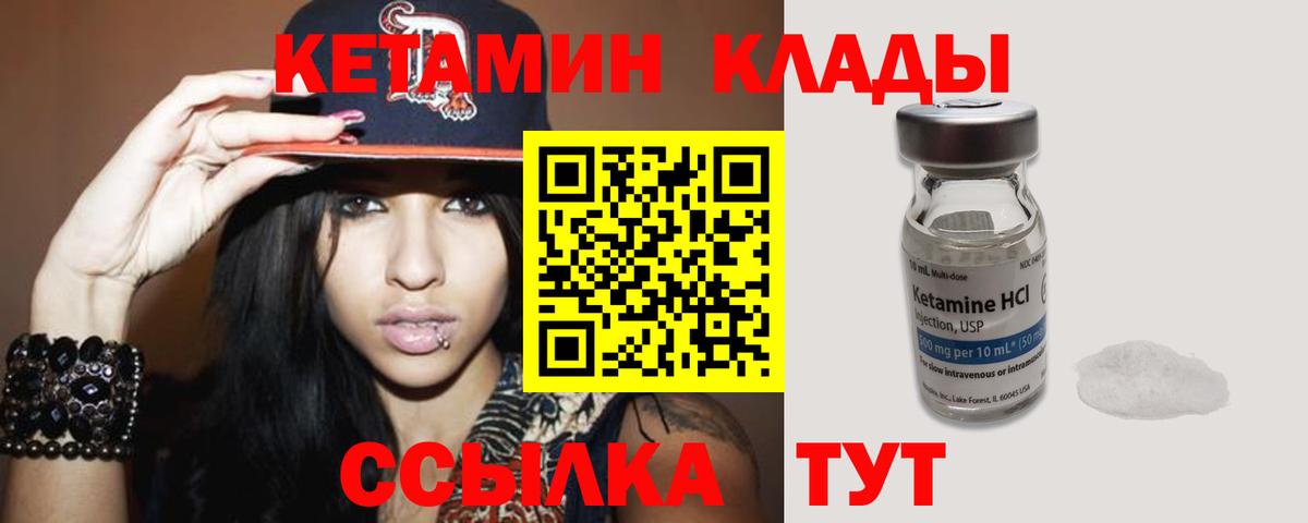 КЕТАМИН VHQ  Вход с VPN  omg ссылка  Кандалакша 