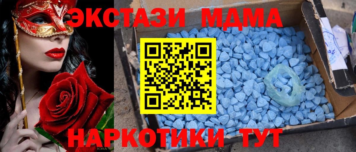 MDMA  Вход с VPN  Кандалакша  МДМА VHQ  МДМА crystal 