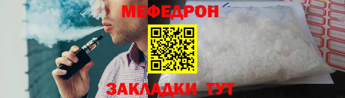 Меф мука Кандалакша