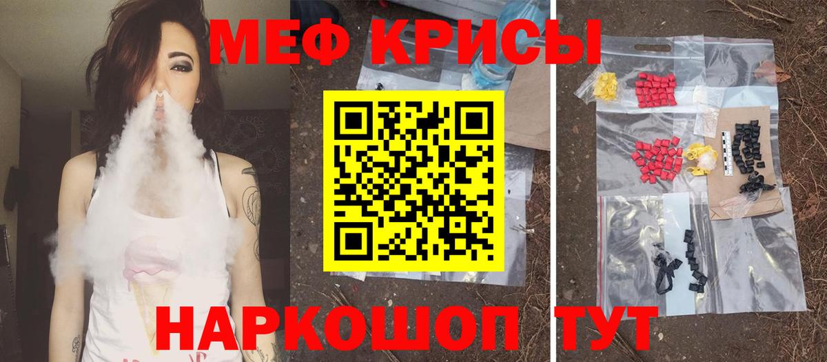 Мефедрон  Вход с VPN  Кандалакша  МЯУ-МЯУ мука  Меф кристаллы 