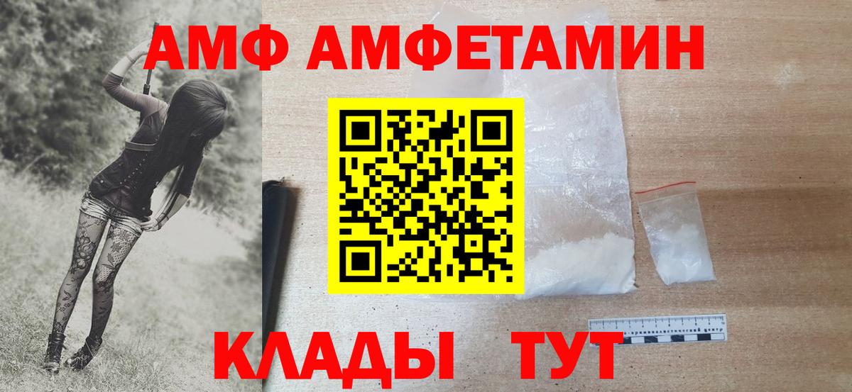 МЕТАМФЕТАМИН винт Кандалакша