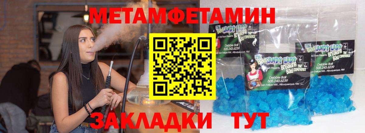 Метамфетамин  Вход с VPN  Кандалакша  МЕТАМФЕТАМИН мет  МЕТАМФЕТАМИН мет 