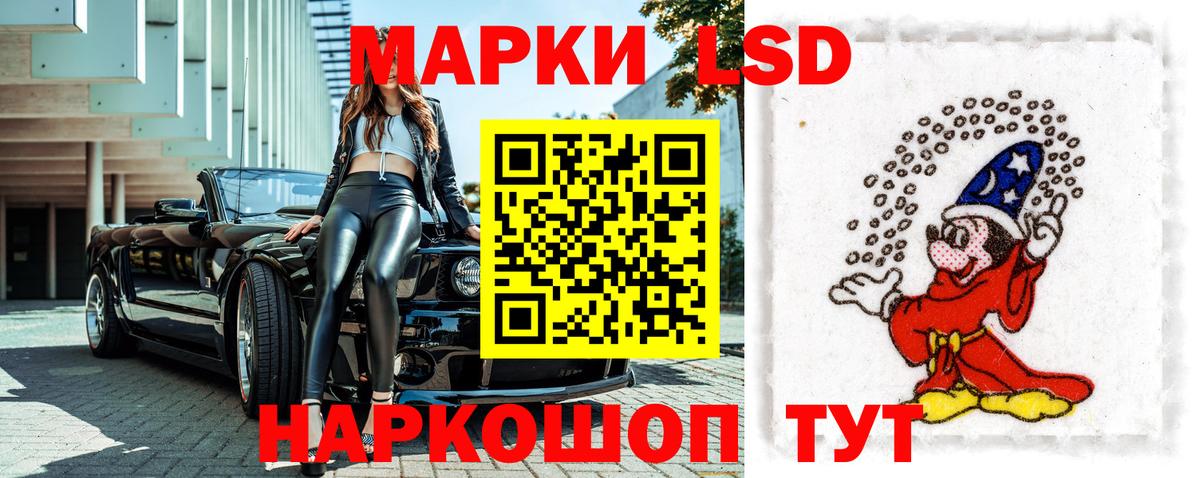 Наркотические марки  Марки 25I-NBOMe 1500мкг  Вход с VPN  Кандалакша  Марки 25I-NBOMe 1500мкг 